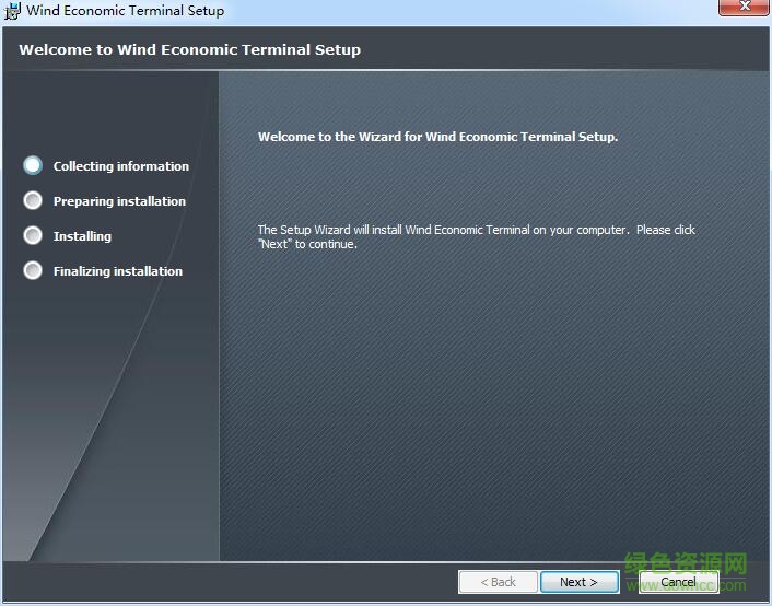 wind資訊經(jīng)濟(jì)數(shù)據(jù)終端 v1.0 官方免費(fèi)版 0