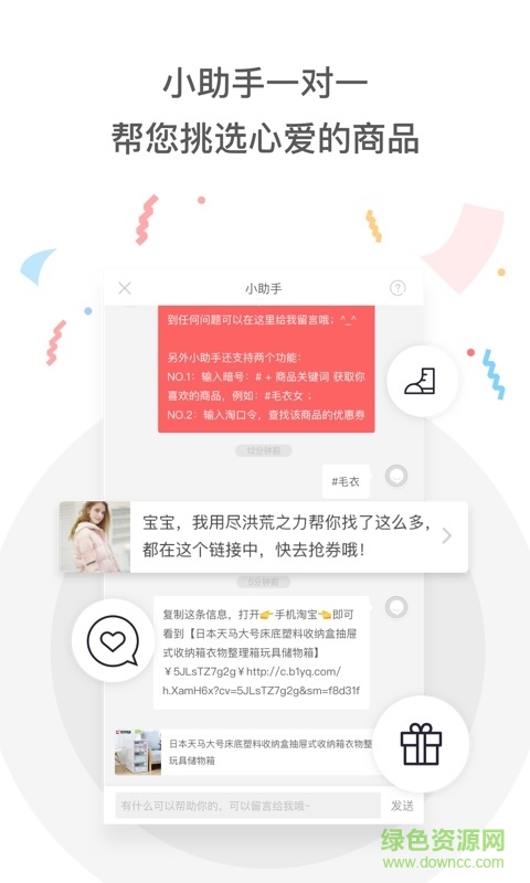 今日省錢快報(bào)手機(jī)版 v1.0 安卓版 1