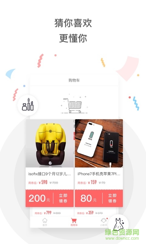 今日省錢快報(bào)手機(jī)版 v1.0 安卓版 2