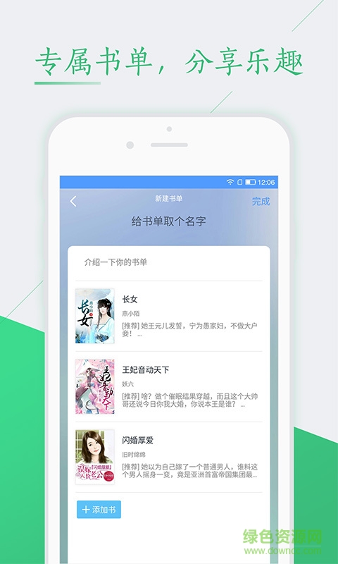 悅讀生活app v5.8.3 安卓版 0