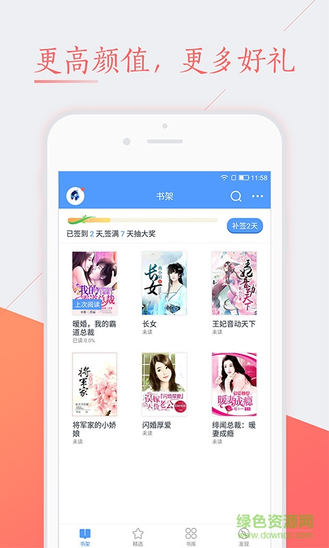 悅讀生活app v5.8.3 安卓版 1