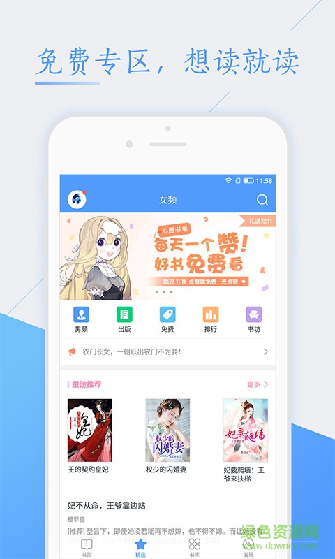 悅讀生活app v5.8.3 安卓版 2