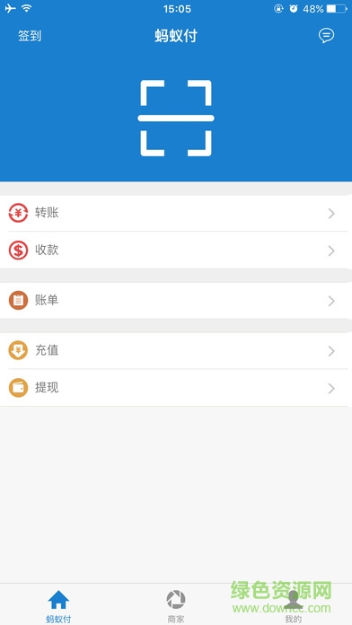 螞蟻付手機(jī)版 v1.1 官網(wǎng)安卓版 0