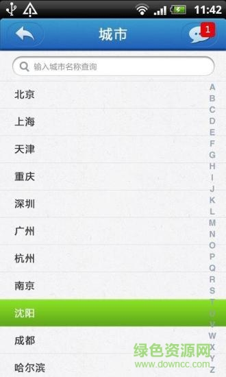 宇通新能源軟件 v4.3.5 安卓版 3