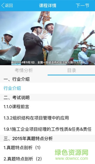 學(xué)爾森教育云快學(xué)app v1.0.9 官網(wǎng)安卓版 0