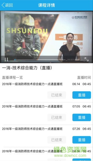 學(xué)爾森云快學(xué)app 學(xué)爾森云快學(xué)app