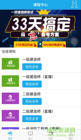 學(xué)爾森教育云快學(xué)app v1.0.9 官網(wǎng)安卓版 2