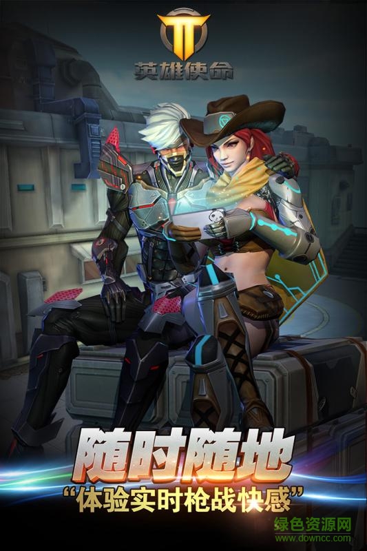 百度版英雄使命 v1.0 安卓版 2