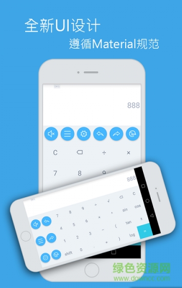 蝦米計(jì)算器 v3.6 安卓最新版 0
