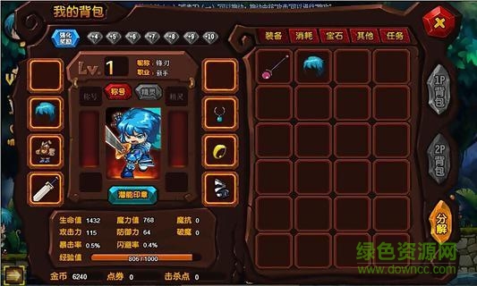 4399勇士的信仰手機版 v1.0 安卓版 3
