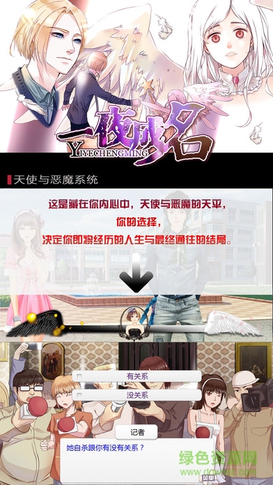 一夜成名蘋果內(nèi)購(gòu) v1.19 iPhone免費(fèi)版 2