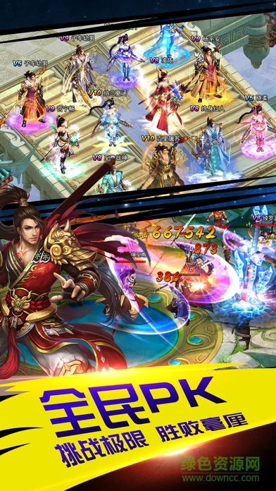 修真归来 v1.3 安卓版0