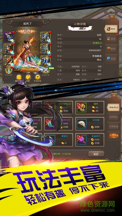 修真归来 v1.3 安卓版1