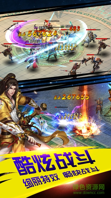 修真归来 v1.3 安卓版2