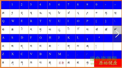 himalaya微軟藏文輸入法 官方最新版 0