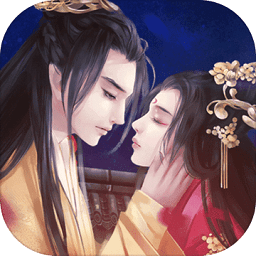 橙光妃容天下貳