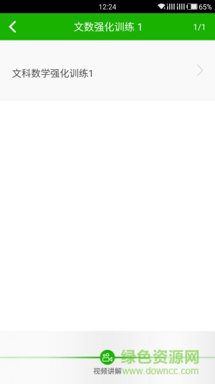 穩(wěn)派教育2019 v1.6.284 安卓最新版 2