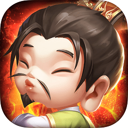 三國(guó)之空城計(jì)bt福利版