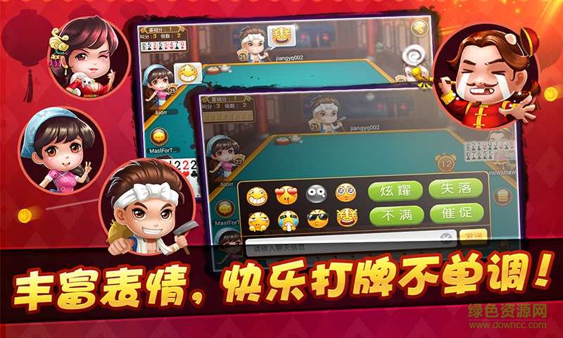 同城游杭州三扣一 v3.0 安卓版 0