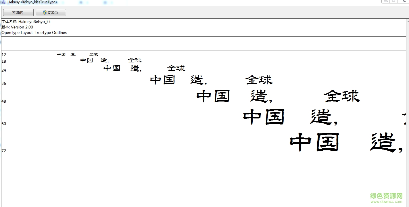 白舟隸書(shū)教漢  0