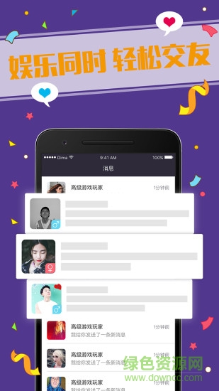 狼人殺2017版 v1.4.2 安卓最新版 3