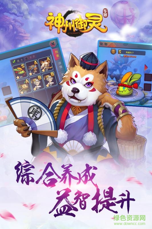 神州御靈免費版 v1.1.1 安卓版 0