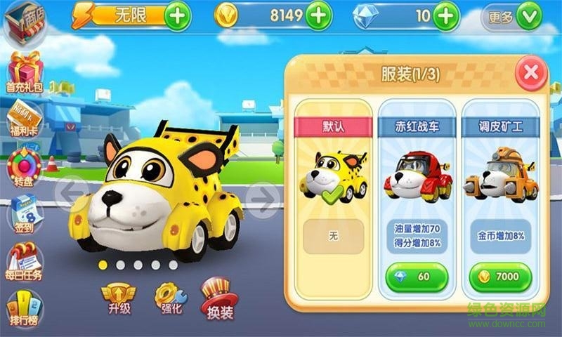 奔跑吧咘隆家族手游 v2.0 安卓版 1