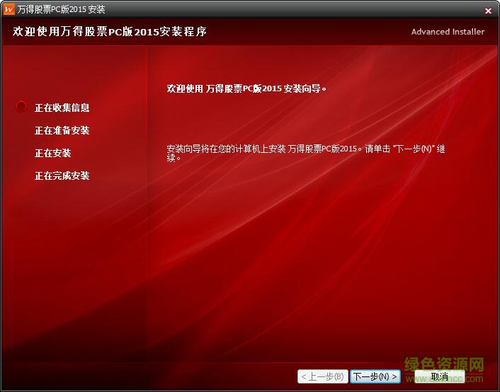 wind資訊股票專家客戶端 v2017 官方體驗版 0