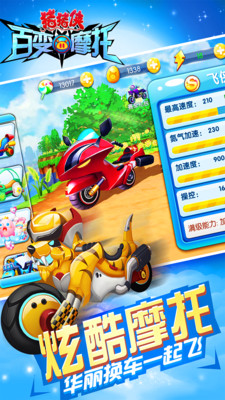 豬豬俠之百變摩托內(nèi)購正式版 v1.0.5 安卓版 0