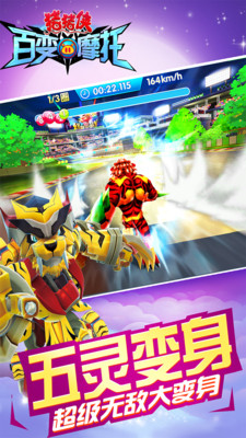 豬豬俠百變摩托賽事版 v1.0.5 官方安卓版 0