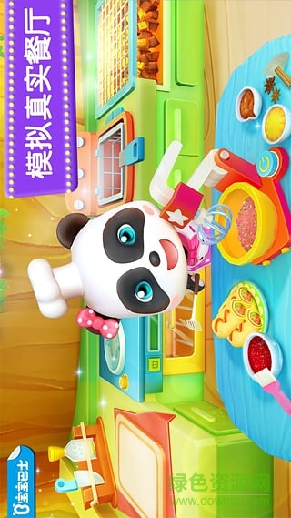 妙妙美食餐廳寶寶巴士 v9.20.00.00 安卓版 1