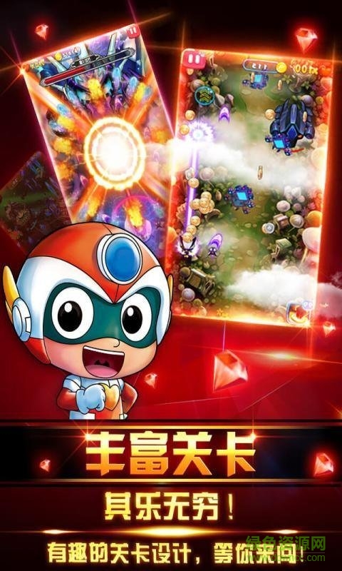 開心超人飛機(jī)大戰(zhàn)內(nèi)購正式版 v1.0.4 安卓版 0