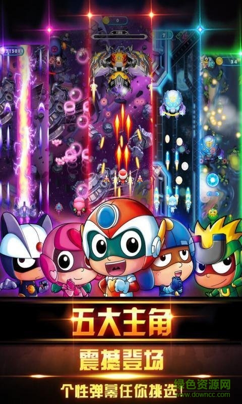 開心超人飛機(jī)大戰(zhàn)內(nèi)購正式版 v1.0.4 安卓版 1