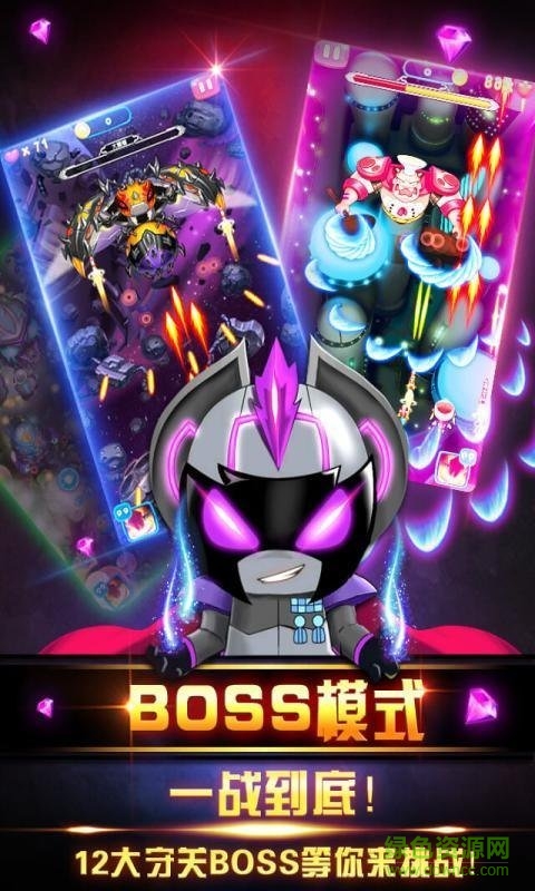 開心超人飛機(jī)大戰(zhàn)內(nèi)購正式版 v1.0.4 安卓版 3