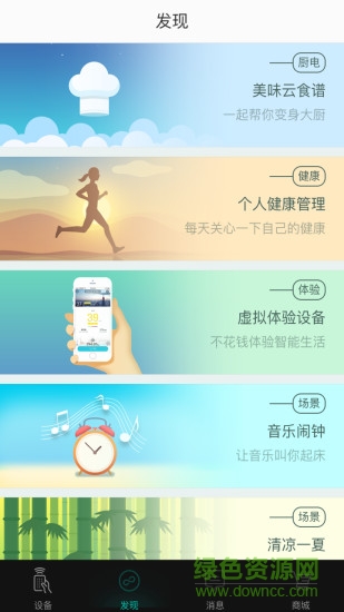 彩虹電熱毯手機軟件 v3.3.12 安卓版 0