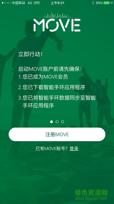 中宏保险MOVE手环 v4.0.6 安卓版0