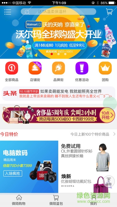 微陌手機(jī)版 v1.1.2 官網(wǎng)安卓版 0