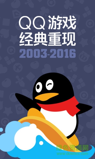 qq斗地主游戲大廳免費(fèi) v7.155.001 安卓最新版 0