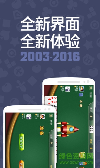 qq斗地主手機(jī)版官方下載