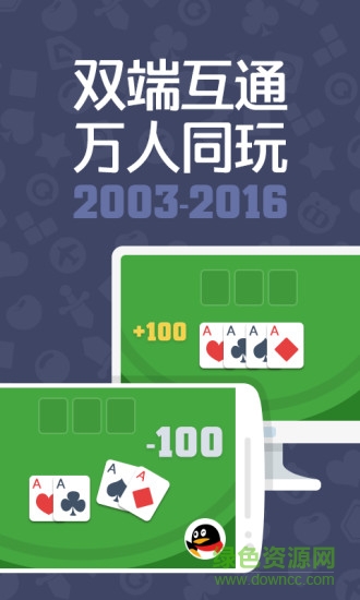 qq斗地主游戲大廳免費(fèi) v7.155.001 安卓最新版 2