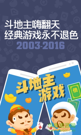 qq斗地主游戲大廳免費(fèi) v7.155.001 安卓最新版 3