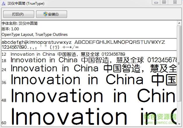 漢儀中圓簡(jiǎn)  0