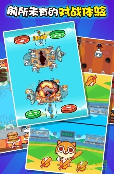 九游喵喵大作戰(zhàn)