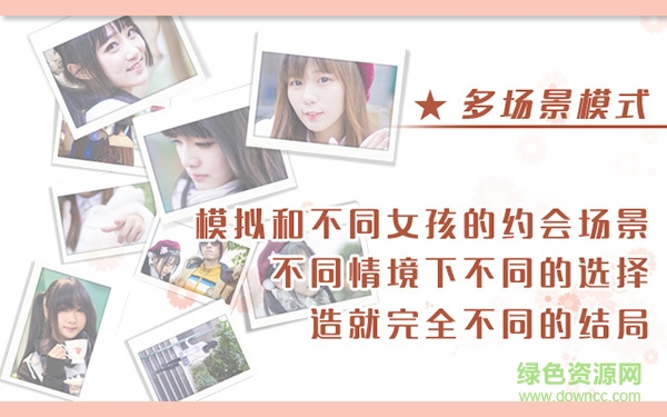 戀愛模擬器 戀愛模擬器