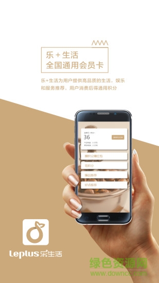 樂加生活app 樂加生活app