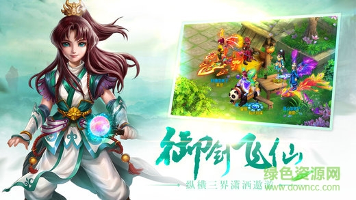 西游傳說手游 v1.0.0.02717 官方安卓版 1