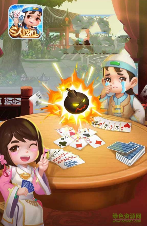 卡卡游戲三人雙扣 v1.0.0 安卓版 0