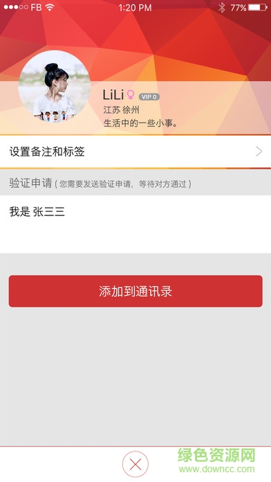 徐州貝極圈 v1.0.4 安卓版 2
