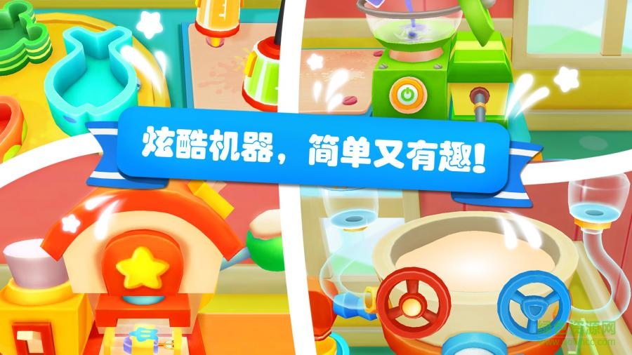 寶寶巴士雪糕工廠無(wú)限金幣版 v9.71.00.00 安卓免費(fèi)版 0