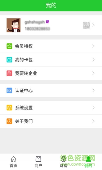 黃驊創(chuàng)實惠 v1.3.3 安卓版 2